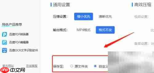 视频压缩工具使用指南