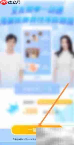 百合网水晶会员升级指南