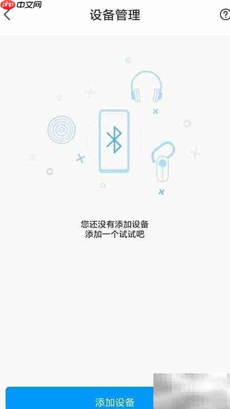 小米手机蓝牙远程唤醒小爱