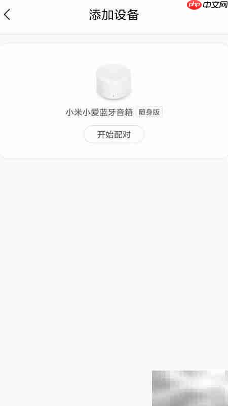 小米手机蓝牙远程唤醒小爱