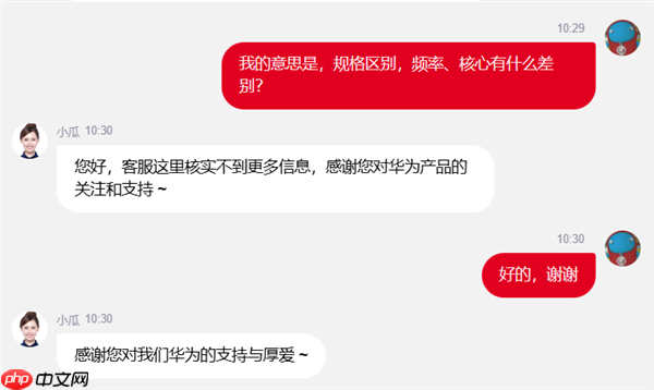 华为Mate70 Air首次可选CPU:麒麟9020A、麒麟9020B有何区别 官方客服回应