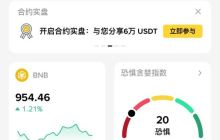 虚拟货币怎么继承？币安紧急联络人设定教学