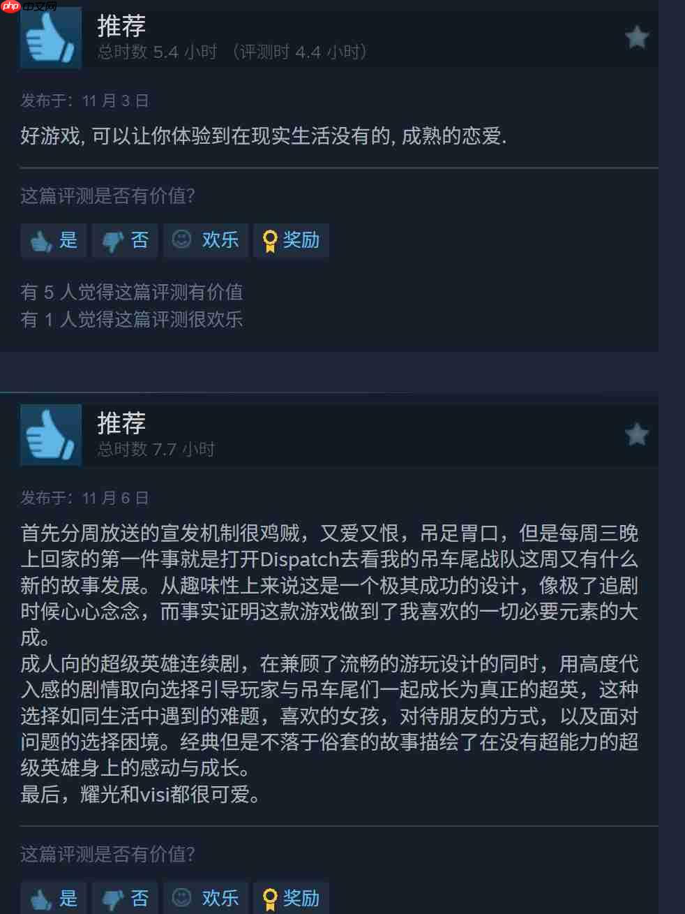 《超英派遣中心》第5和6集上线 Steam在线超13万人