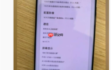 华为Mate 70 Air核心配置确定！7英寸大屏、双向北斗卫星消息