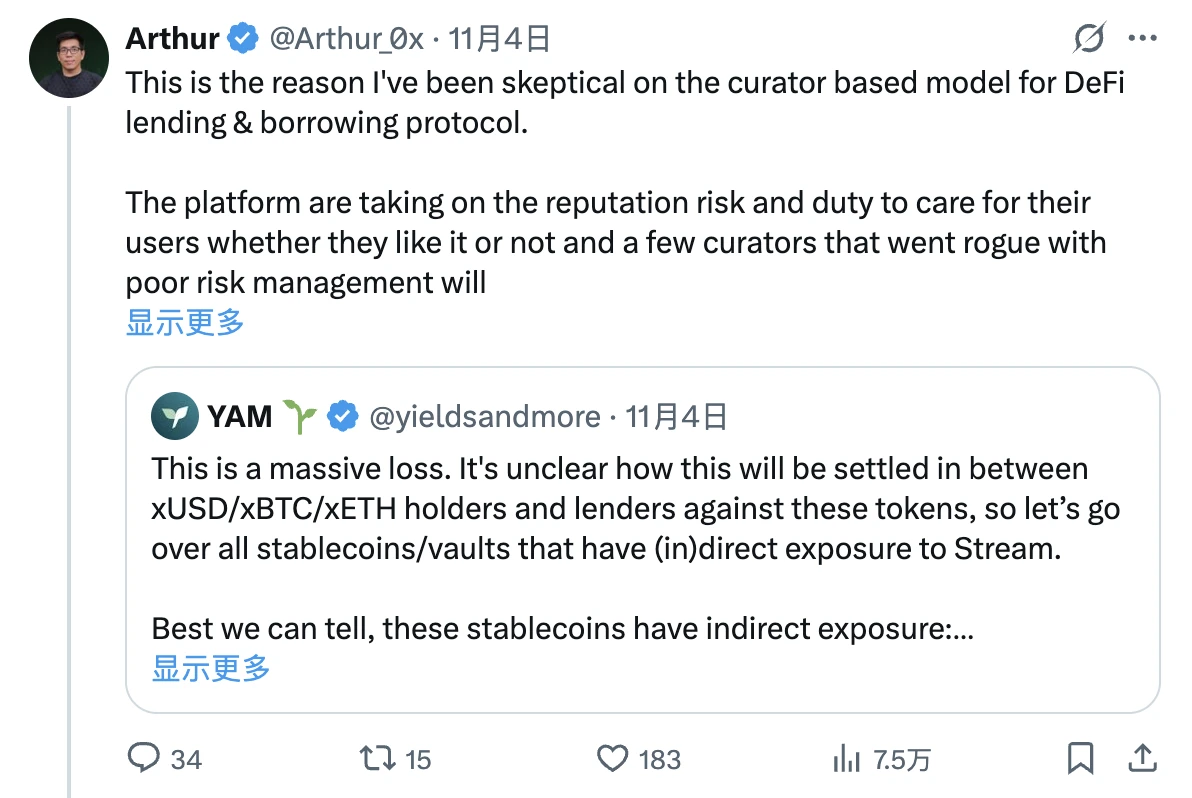 DeFi中的Curator角色是什么?会是本轮周期的暗雷吗?