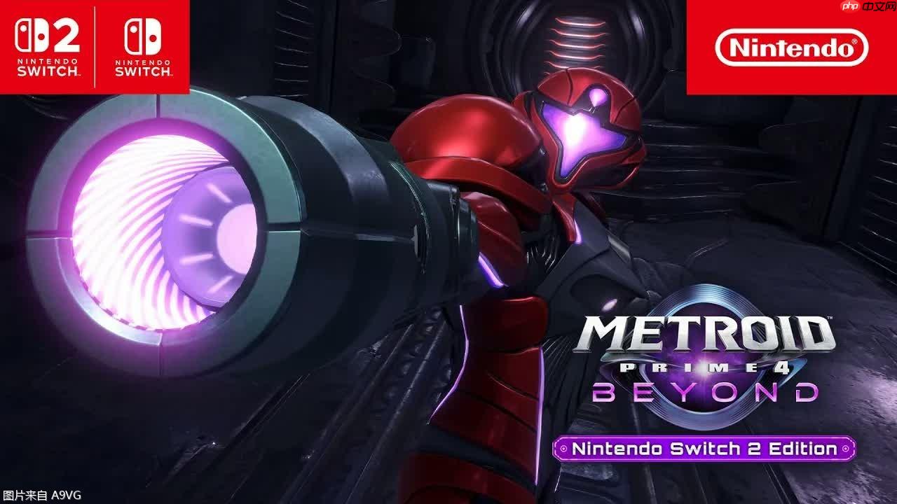 《密特罗德 究极4 穿越未知》公开新宣传片“Survive”