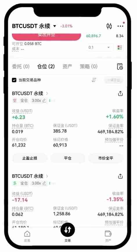 合约交易是什么?欧易交易所进行合约交易的图文教学(App/Web端)