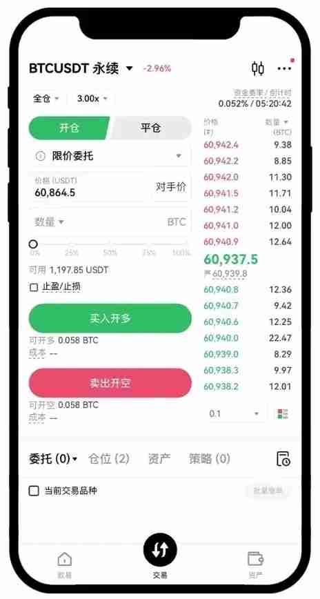 合约交易是什么?欧易交易所进行合约交易的图文教学(App/Web端)