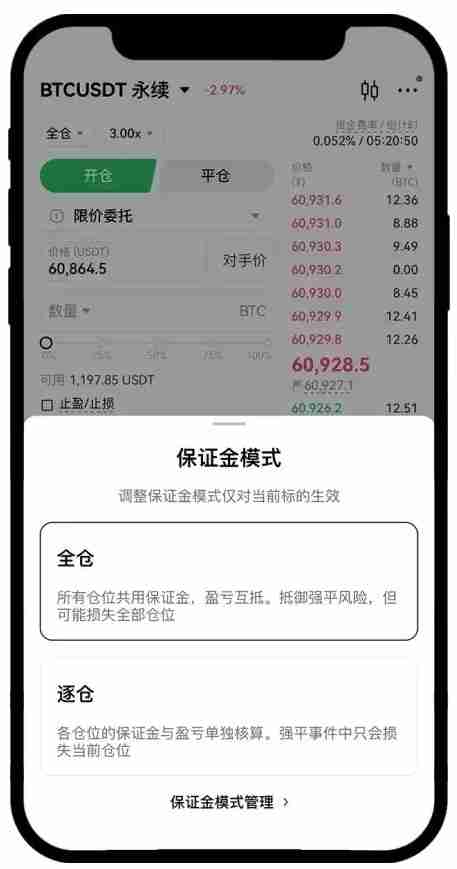 合约交易是什么?欧易交易所进行合约交易的图文教学(App/Web端)