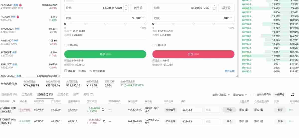 合约交易是什么?欧易交易所进行合约交易的图文教学(App/Web端)