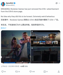 R星干啥都会被解读！博主又曝出一处蛛丝马迹