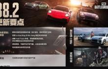 《PUBG》携手保时捷，开启备战寒冬计划