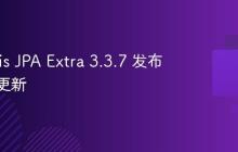 MyBatis JPA Extra 3.3.7 发布，重大更新
