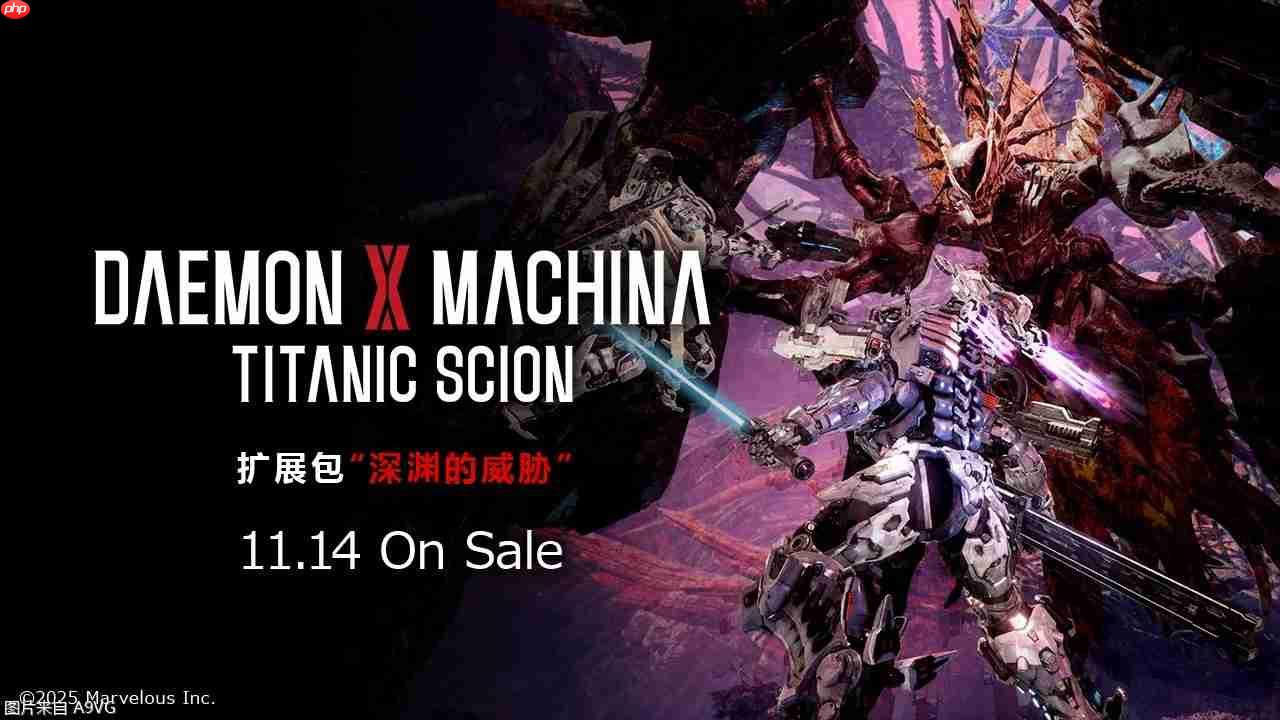 《机甲战魔 神话之裔》扩展包“深渊的威胁” 11月14日上线