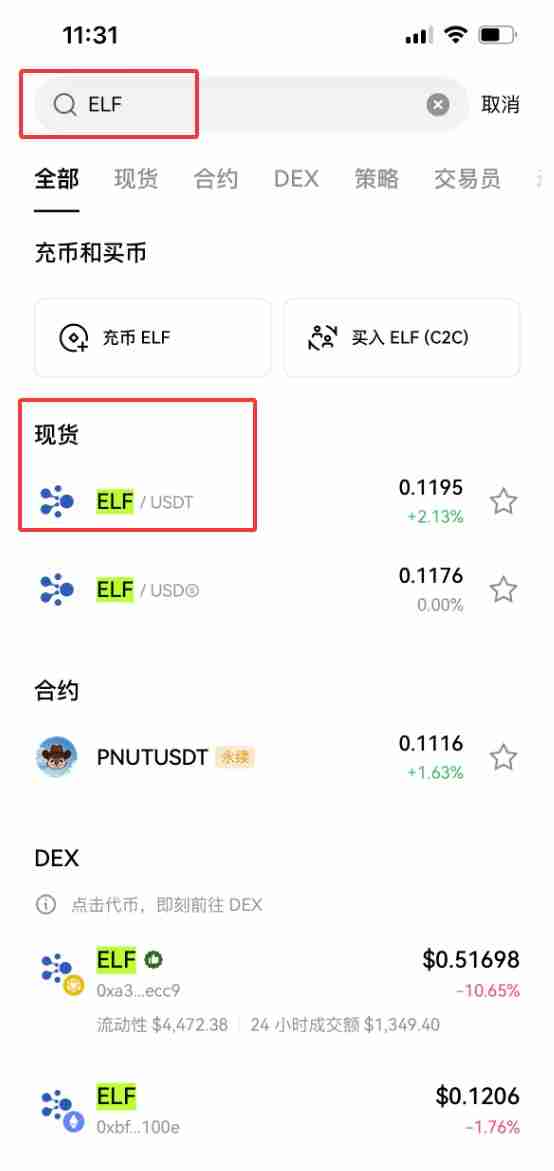 什么是Aelf (ELF)币?ELF未来展望、价格预测及购买方法