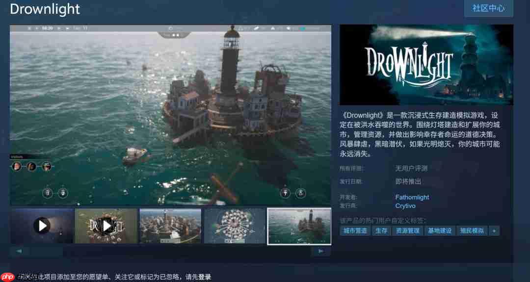 未来水世界!城市经营模拟新作《沉没之光》公布