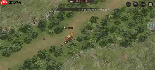 新三国志曹操传老虎作害关卡攻略