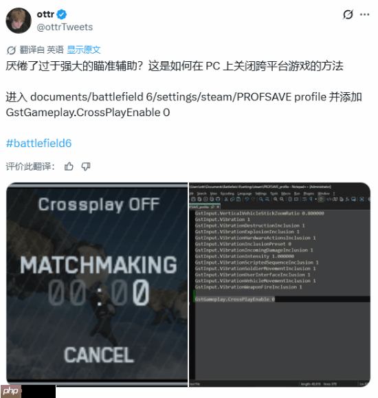 《战地6》pc玩家改文件禁用跨平台:手柄辅助瞄准太狠