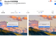 告别繁琐！Blender 玲珑管理器为 Linux 开启 CUDA 渲染超能力