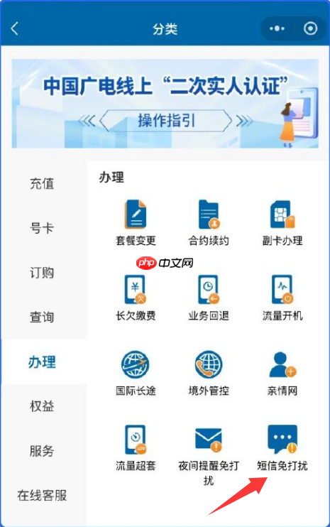 告别骚扰短信!中国广电宣布192号段短信免打扰功能上线:设置超简单