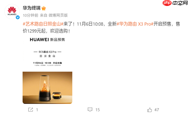 艺术路由日照金山来了！华为路由X3 Pro开启预售：1299元起