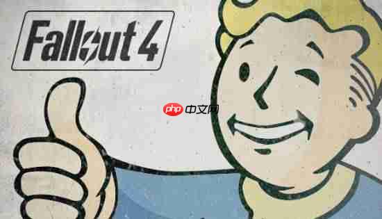 B社承认《辐射4》存在重大bug！装聋作哑十年终于修了