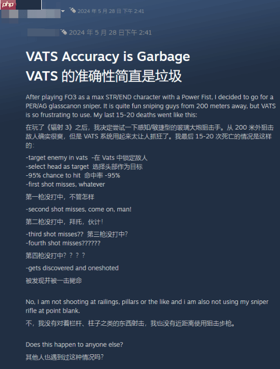 B社承认《辐射4》存在重大bug！装聋作哑十年终于修了