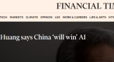 黄仁勋：“中国将赢得人工智能竞赛”