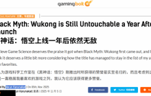 外媒越品越有味：《黑神话》发售一周年仍难逢对手