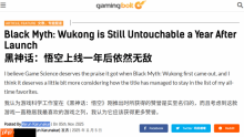 外媒越品越有味：《黑神话》发售一周年仍难逢对手