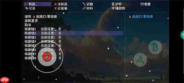 大千世界2设置快捷键方法教程