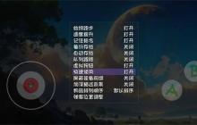 大千世界2设置快捷键方法教程