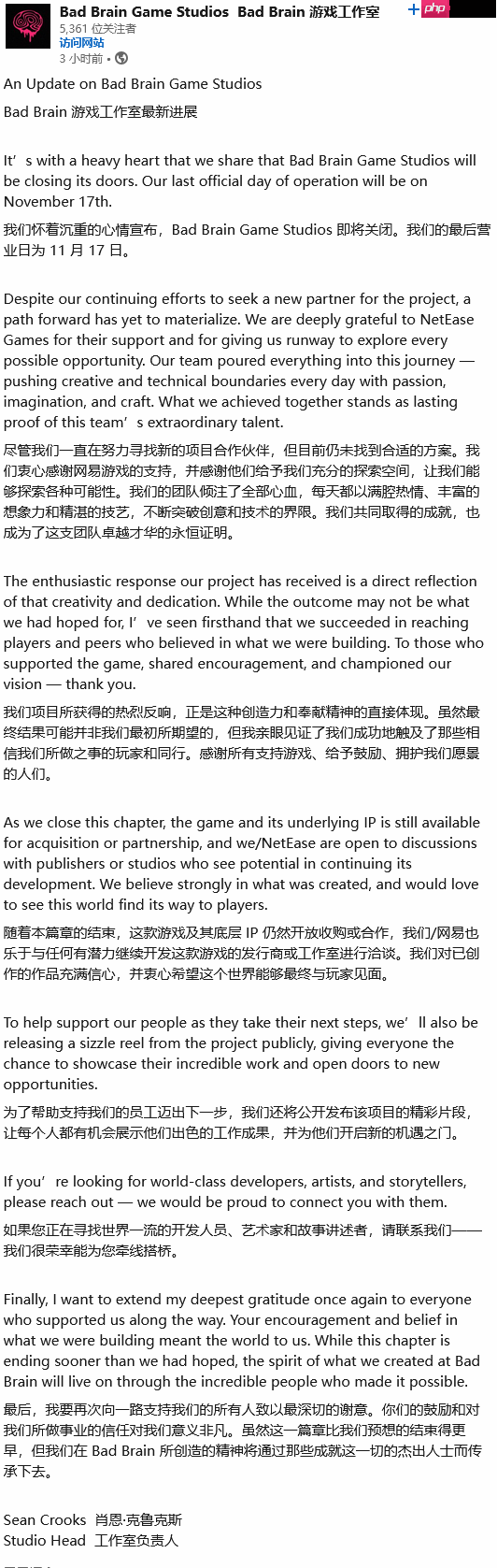 网易旗下Bad Brain Game Studios即将关停！负责人为《看门狗：军团》首席制作人