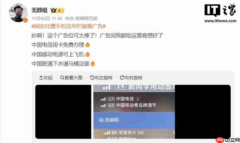 网友吐槽手机信号栏被塞广告,中国移动客服回应