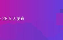 Docker 28.5.2 发布