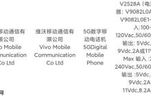 首款骁龙8 Gen5小屏旗舰 vivo S50系列入网