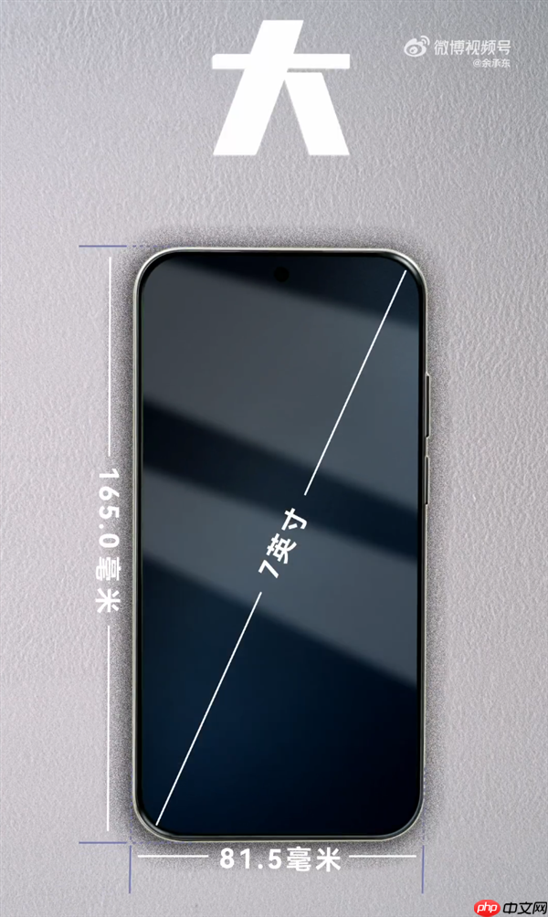 行业唯一超大屏赛道:华为又一款7英寸手机曝光!