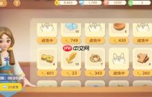 珍珠海大冒险杂货铺玩法攻略分享