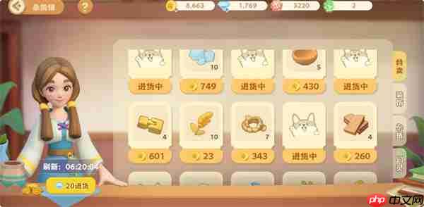 珍珠海大冒险杂货铺玩法攻略分享