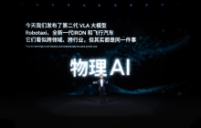 小鹏第二代 VLA 大模型将面向全球开源