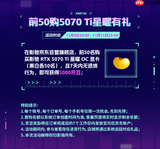 双十一这些压轴福利别忘了!影驰京东必看福利攻略!