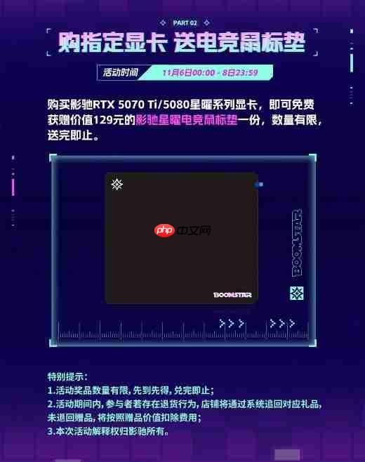 双十一这些压轴福利别忘了!影驰京东必看福利攻略!