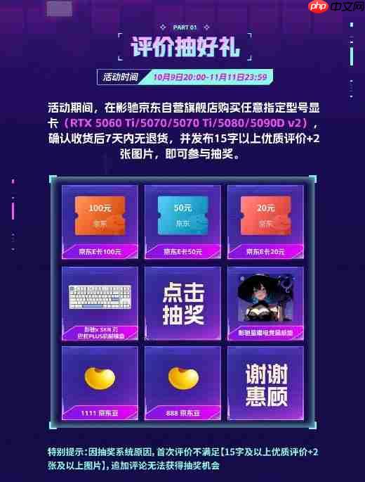 双十一这些压轴福利别忘了!影驰京东必看福利攻略!