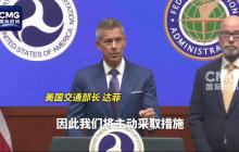 全美 40 个主要机场运力下周起削减 10%，以降低国家空域风险