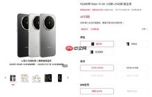 Mate 70 Air之后 华为Mate 80即将登场：全球首发麒麟9030