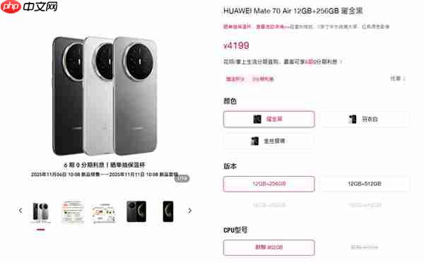 Mate 70 Air之后 华为Mate 80即将登场:全球首发麒麟9030