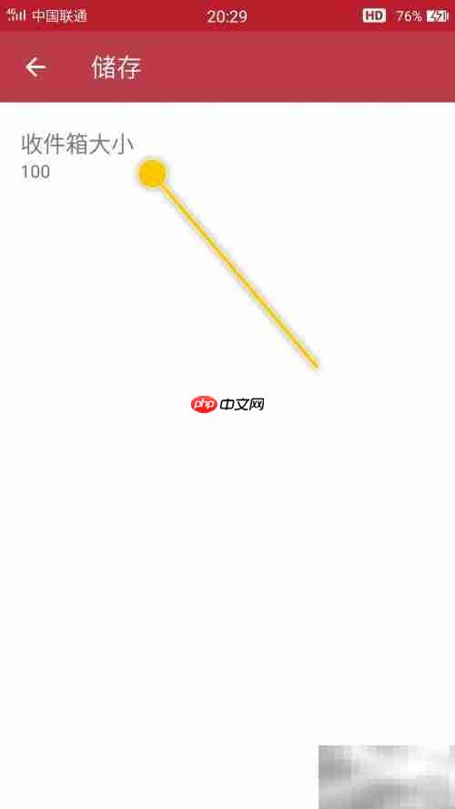 Call Recorder收件箱大小设置