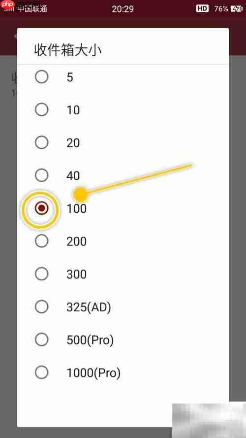 Call Recorder收件箱大小设置