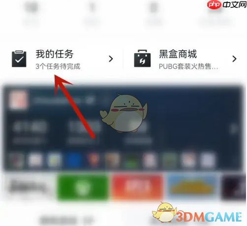 《小黑盒》充电盒获取方法