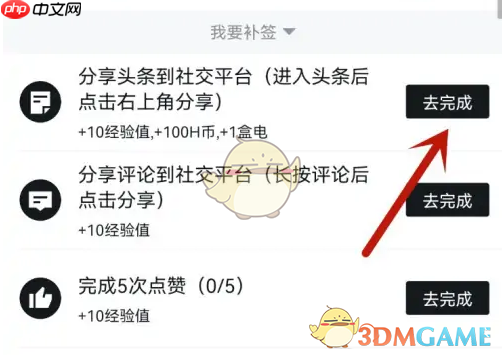 《小黑盒》充电盒获取方法